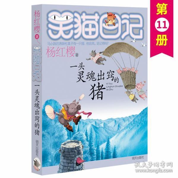 解救野生狐狸